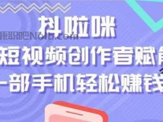 哈尔滨抖啦咪是什么平台-一个专注短视频流量变现的平台！