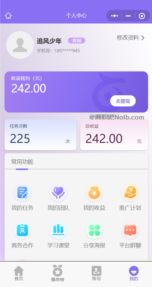 哈尔滨【赛扬有米】宝妈学生居家线上视频代发兼职平台,0撸赚米项目 第3张 哈尔滨【赛扬有米】宝妈学生居家线上视频代发兼职平台,0撸赚米项目 第3张