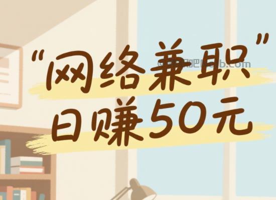 哈尔滨线上居家工作适合找哪些兼职